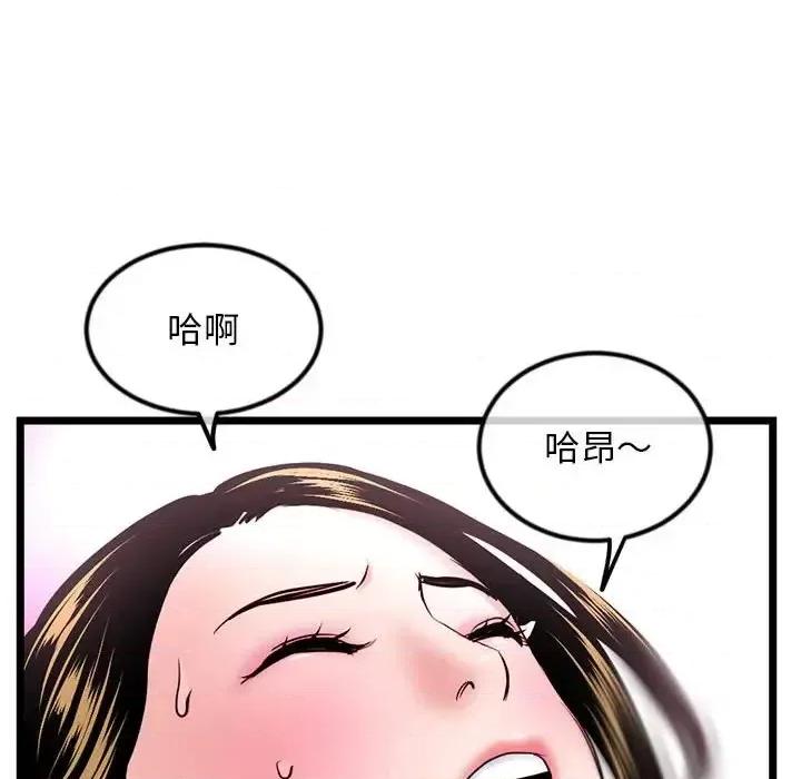 深夜网吧 深夜网吧-第 39 话 第64页