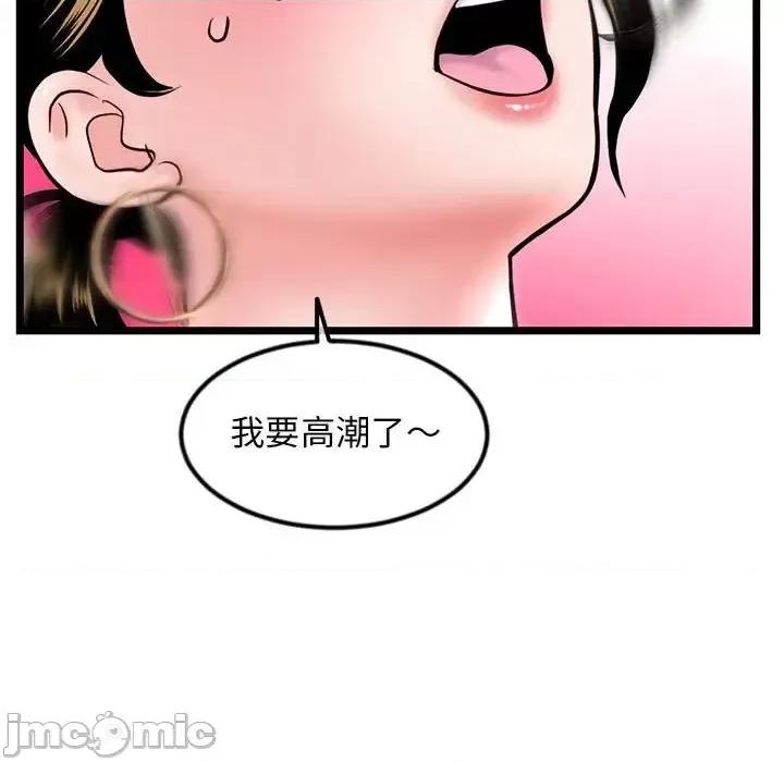 深夜网吧 深夜网吧-第 39 话 第65页