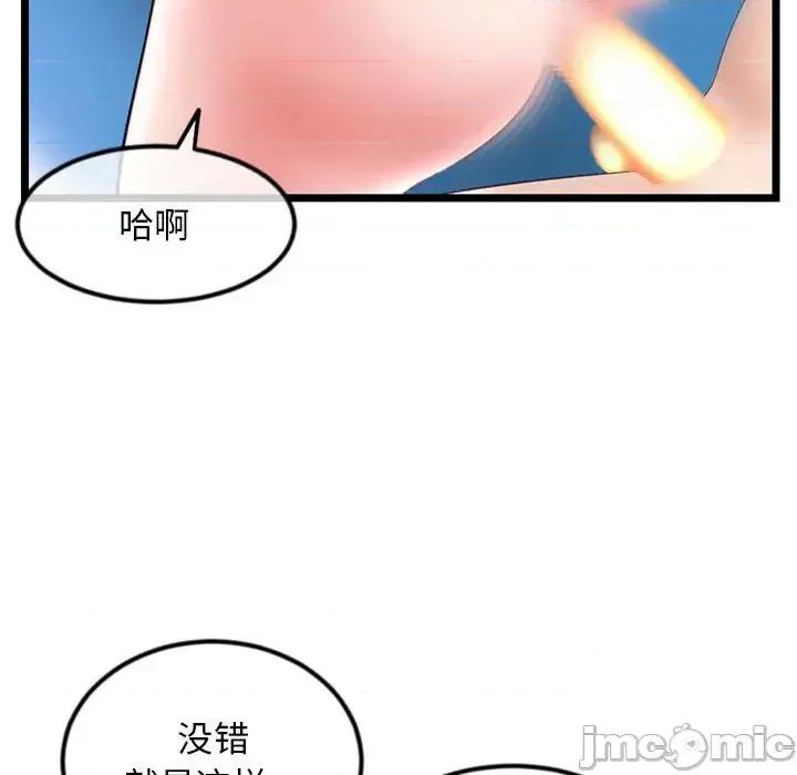深夜网吧 深夜网吧-第 39 话 第75页