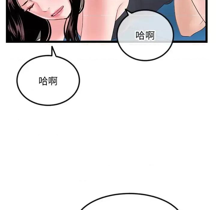 深夜网吧 深夜网吧-第 39 话 第83页