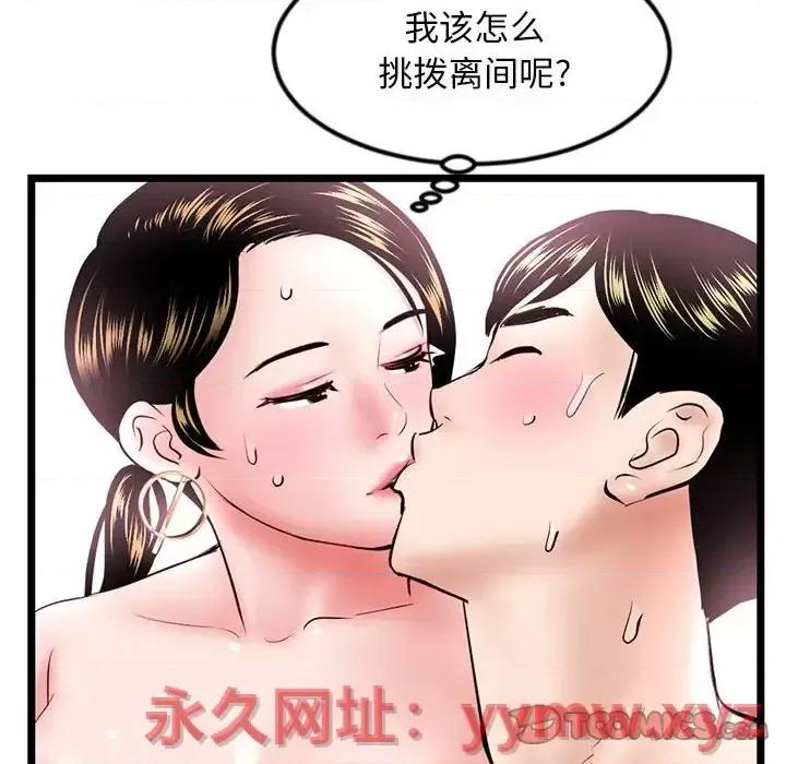 深夜网吧 深夜网吧-第 39 话 第84页