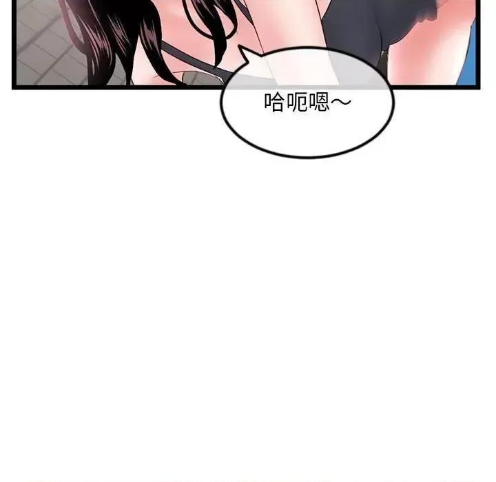 深夜网吧 深夜网吧-第 39 话 第89页