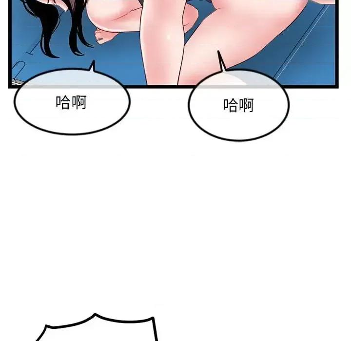 深夜网吧 深夜网吧-第 39 话 第91页