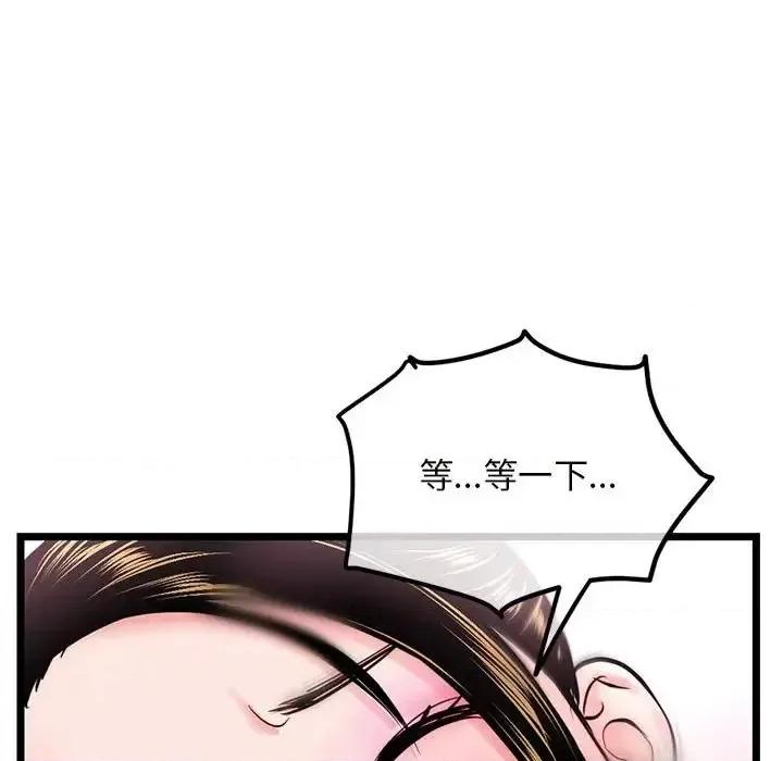 深夜网吧 深夜网吧-第 39 话 第106页