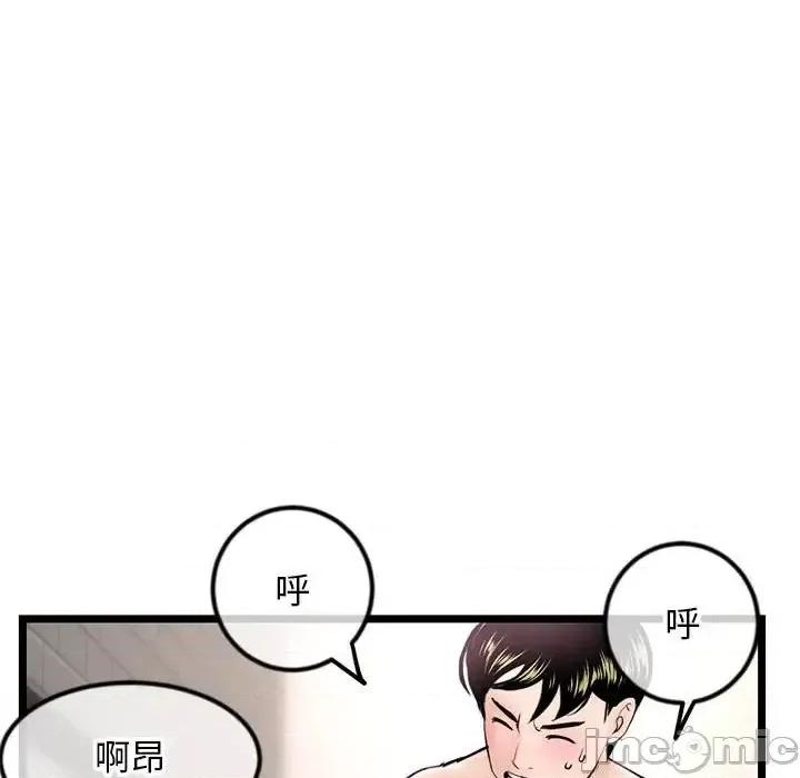 深夜网吧 深夜网吧-第 39 话 第110页