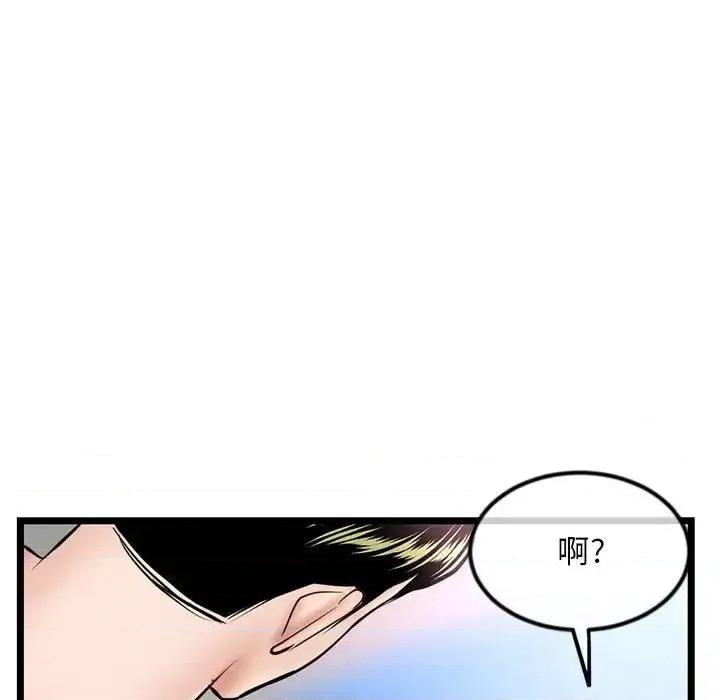 深夜网吧 深夜网吧-第 39 话 第116页