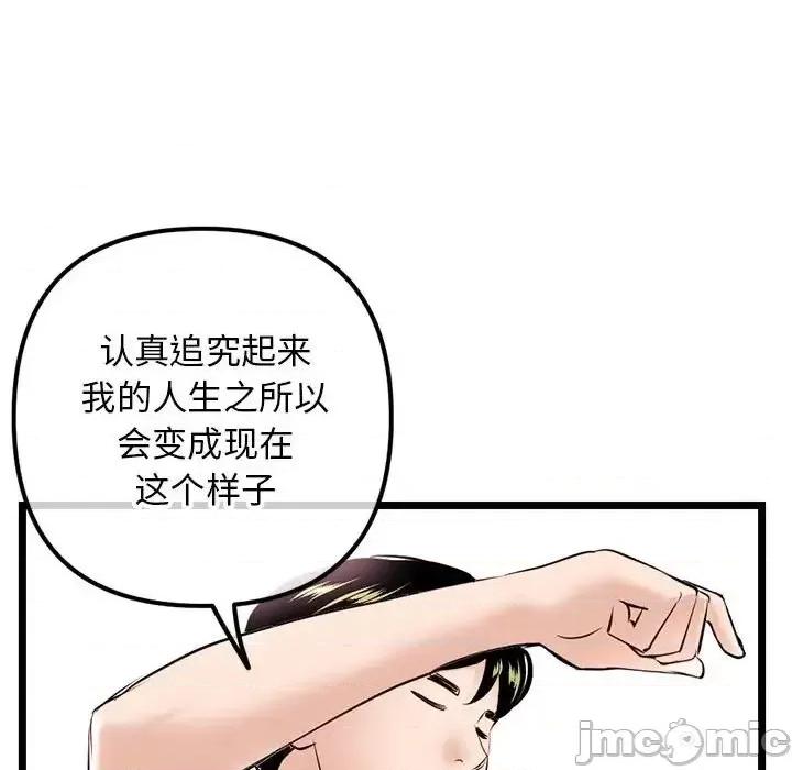深夜网吧 深夜网吧-第 39 话 第120页