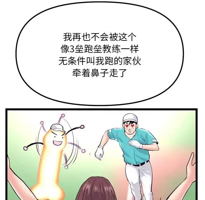 深夜网吧 深夜网吧-第 39 话 第124页