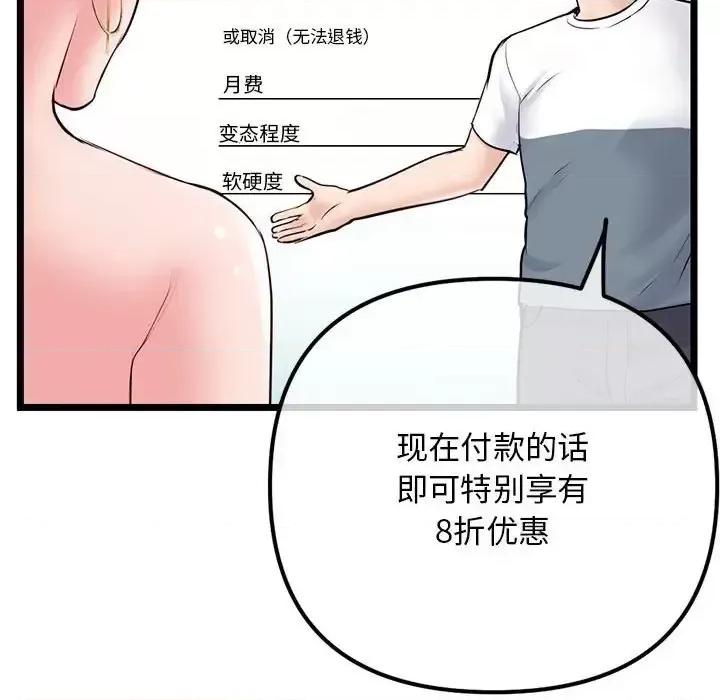 深夜网吧 深夜网吧-第 39 话 第131页