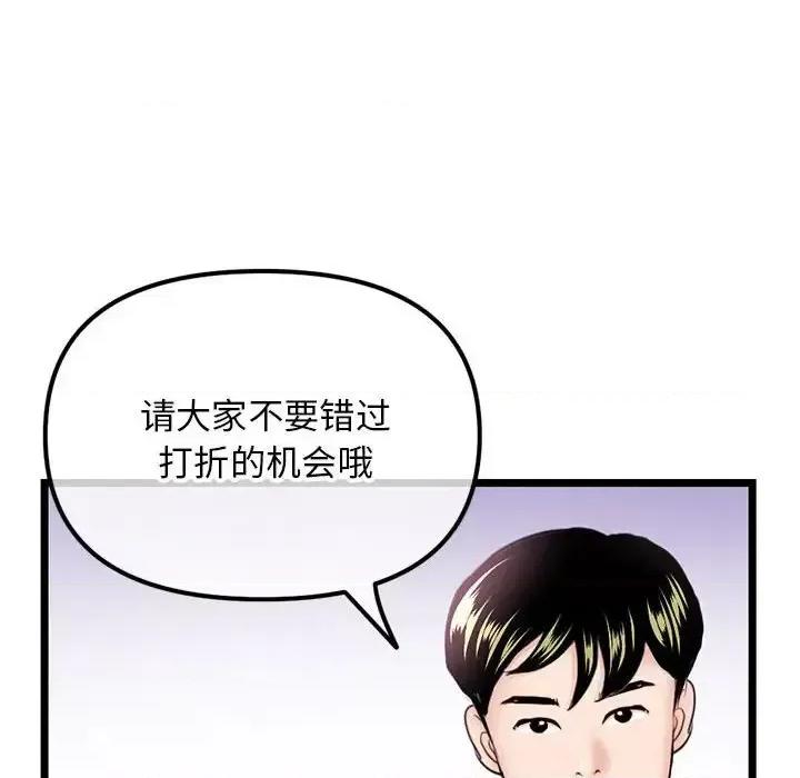 深夜网吧 深夜网吧-第 39 话 第132页