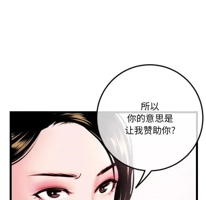 深夜网吧 深夜网吧-第 39 话 第134页