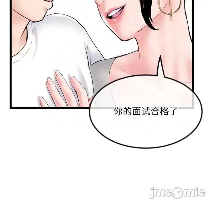 深夜网吧 深夜网吧-第 39 话 第145页