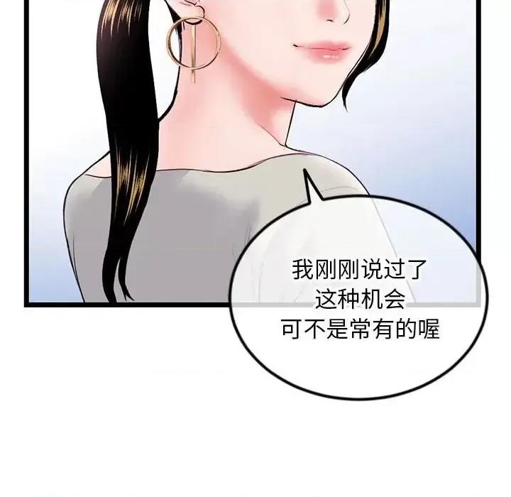 深夜网吧 深夜网吧-第 39 话 第147页