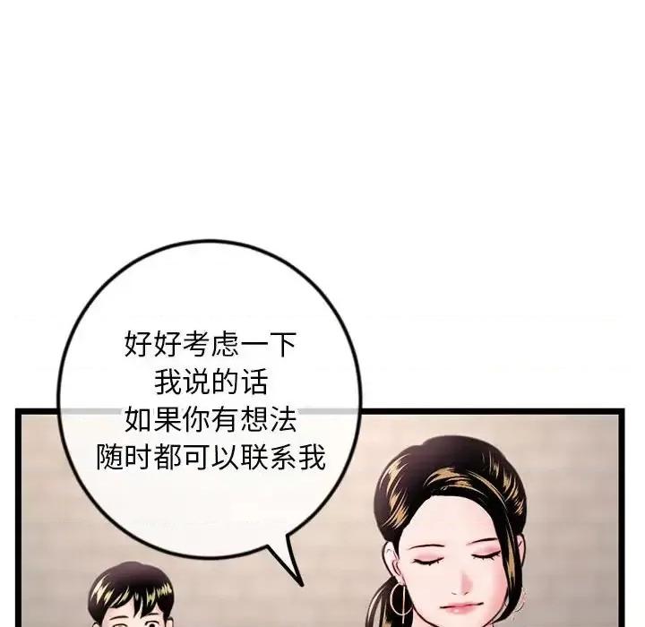 深夜网吧 深夜网吧-第 39 话 第148页