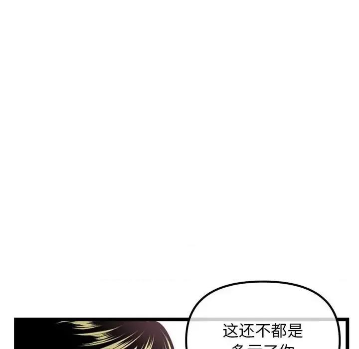 深夜网吧 深夜网吧-第 39 话 第152页