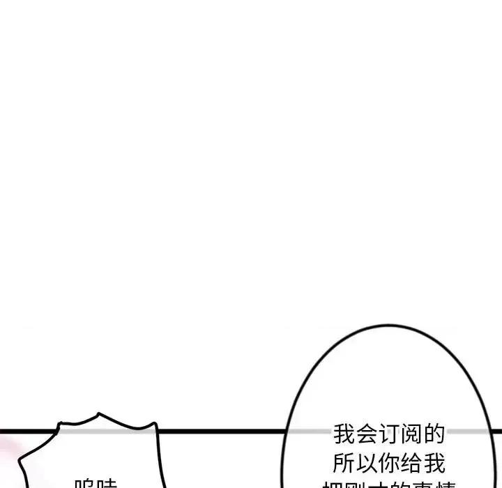 深夜网吧 深夜网吧-第 39 话 第154页