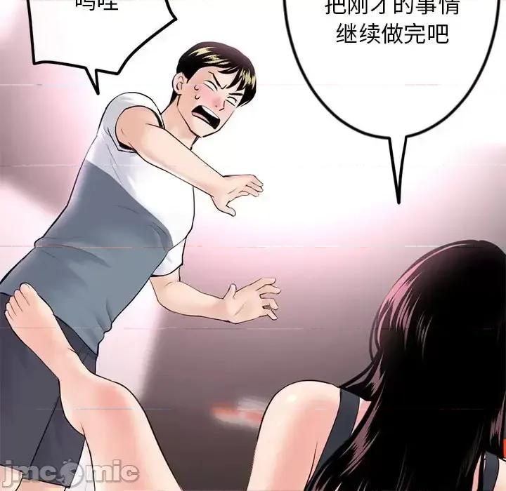 深夜网吧 深夜网吧-第 39 话 第155页