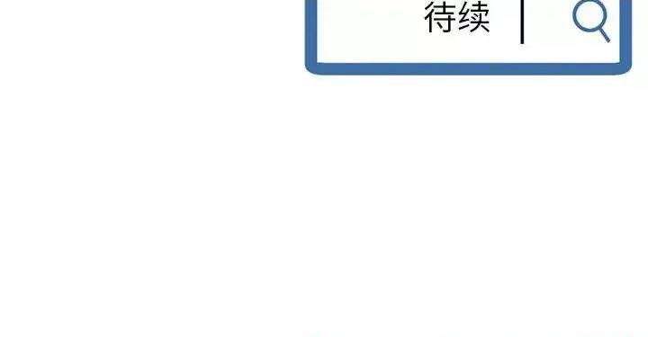 深夜网吧 深夜网吧-第 39 话 第158页