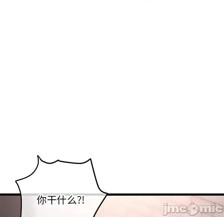 深夜网吧 深夜网吧-第 40 话 第5页