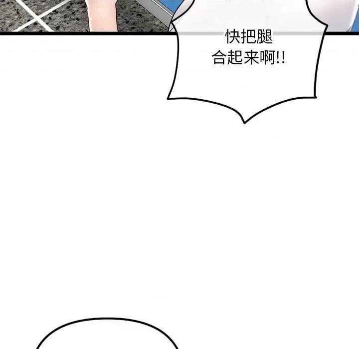 深夜网吧 深夜网吧-第 40 话 第7页