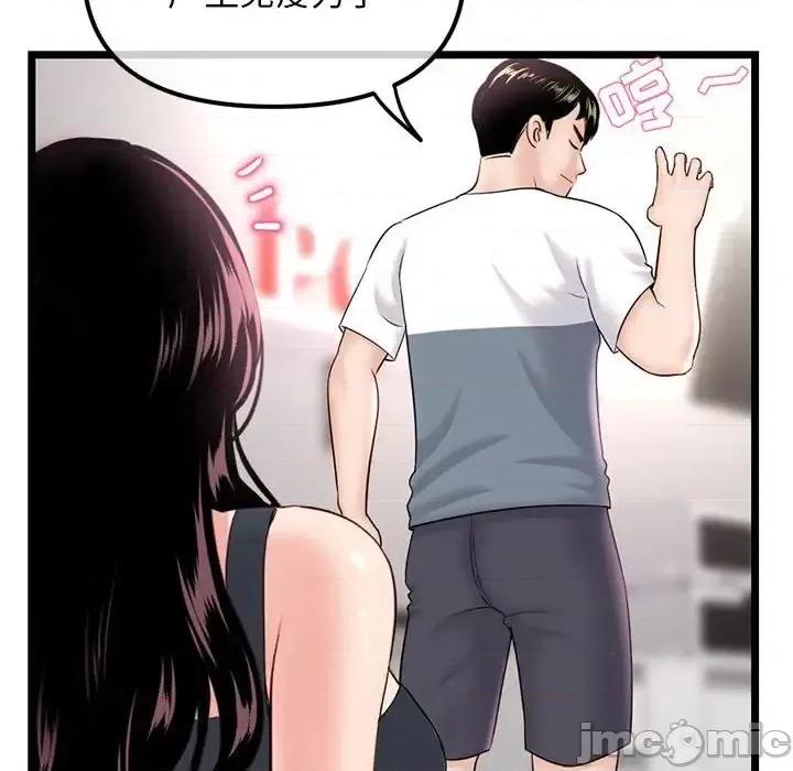深夜网吧 深夜网吧-第 40 话 第10页