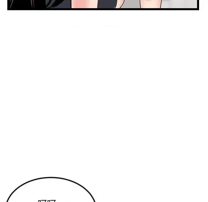 深夜网吧 深夜网吧-第 40 话 第11页