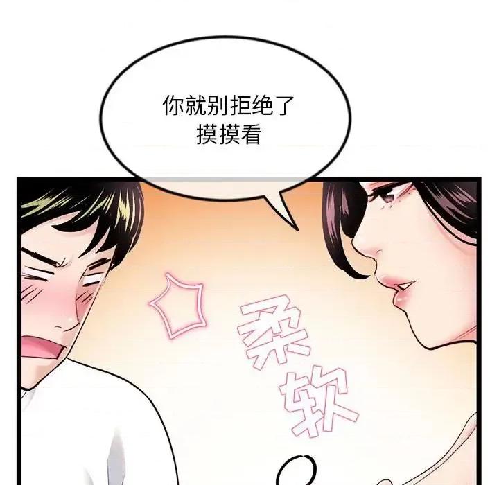 深夜网吧 深夜网吧-第 40 话 第22页