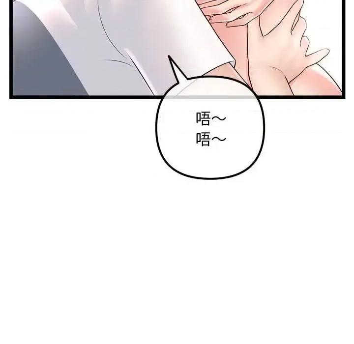 深夜网吧 深夜网吧-第 40 话 第27页
