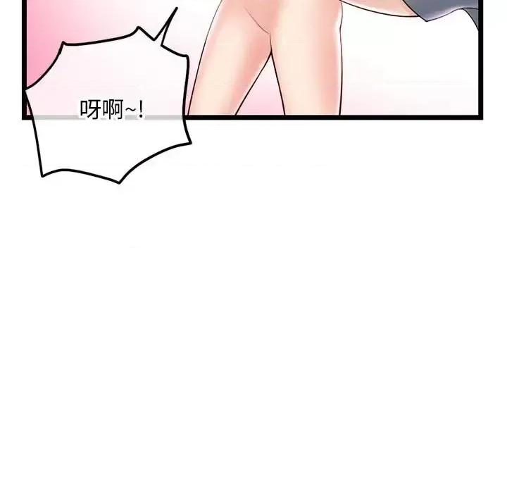 深夜网吧 深夜网吧-第 40 话 第29页