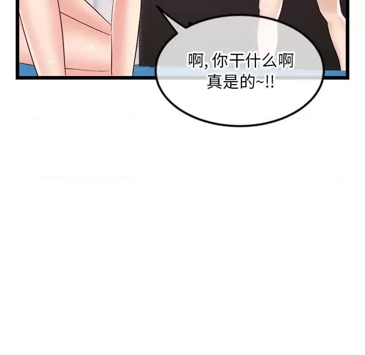 深夜网吧 深夜网吧-第 40 话 第31页