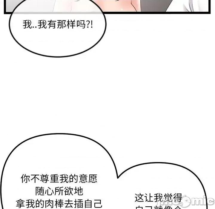 深夜网吧 深夜网吧-第 40 话 第35页