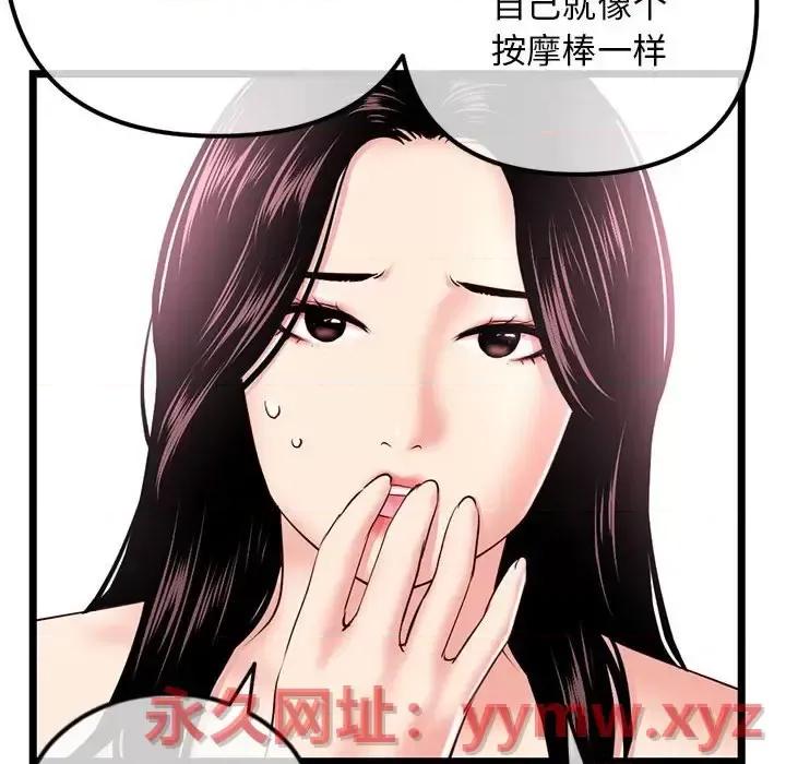 深夜网吧 深夜网吧-第 40 话 第36页