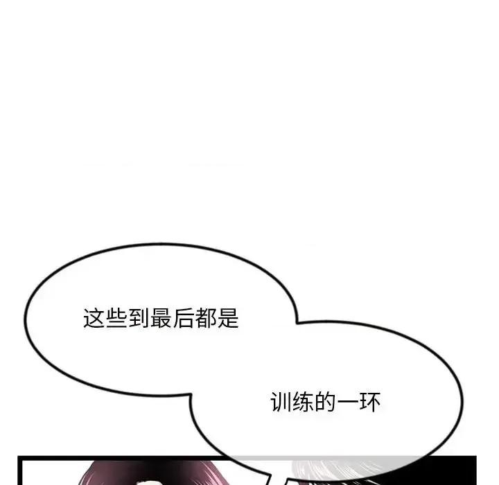 深夜网吧 深夜网吧-第 40 话 第41页