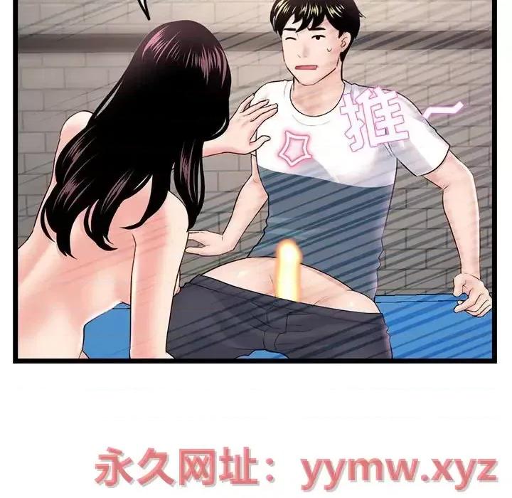 深夜网吧 深夜网吧-第 40 话 第44页