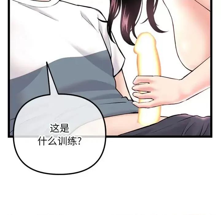 深夜网吧 深夜网吧-第 40 话 第46页