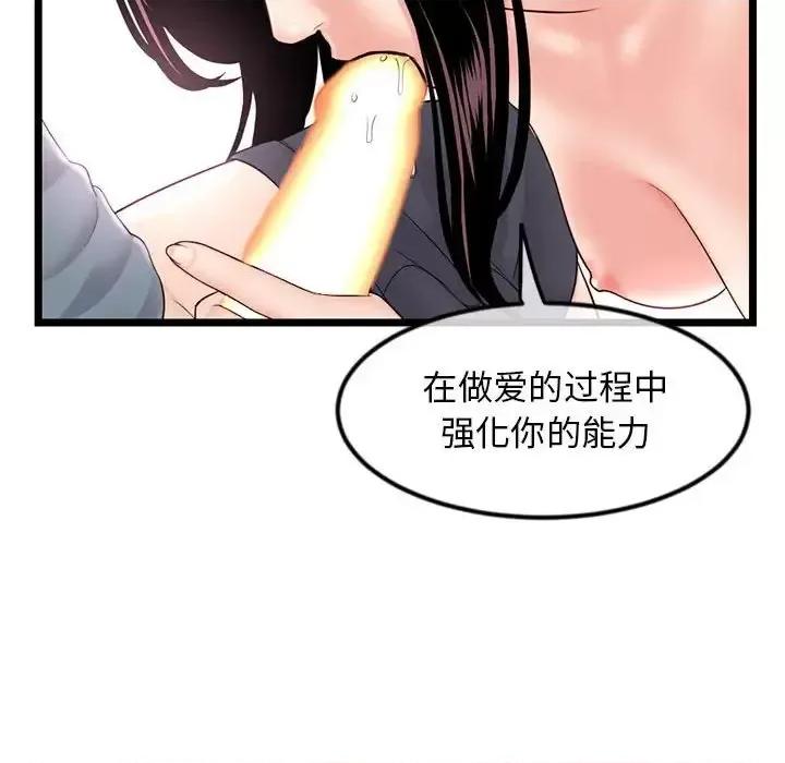 深夜网吧 深夜网吧-第 40 话 第54页