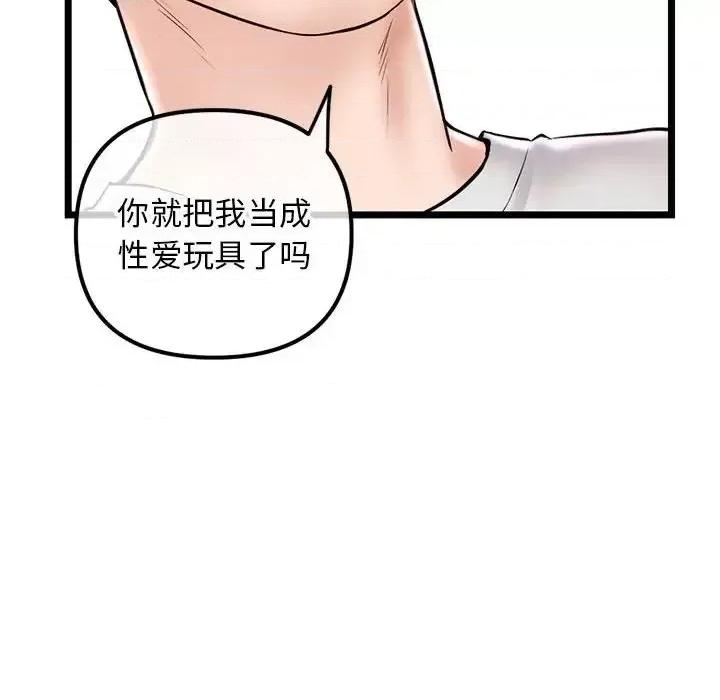 深夜网吧 深夜网吧-第 40 话 第58页