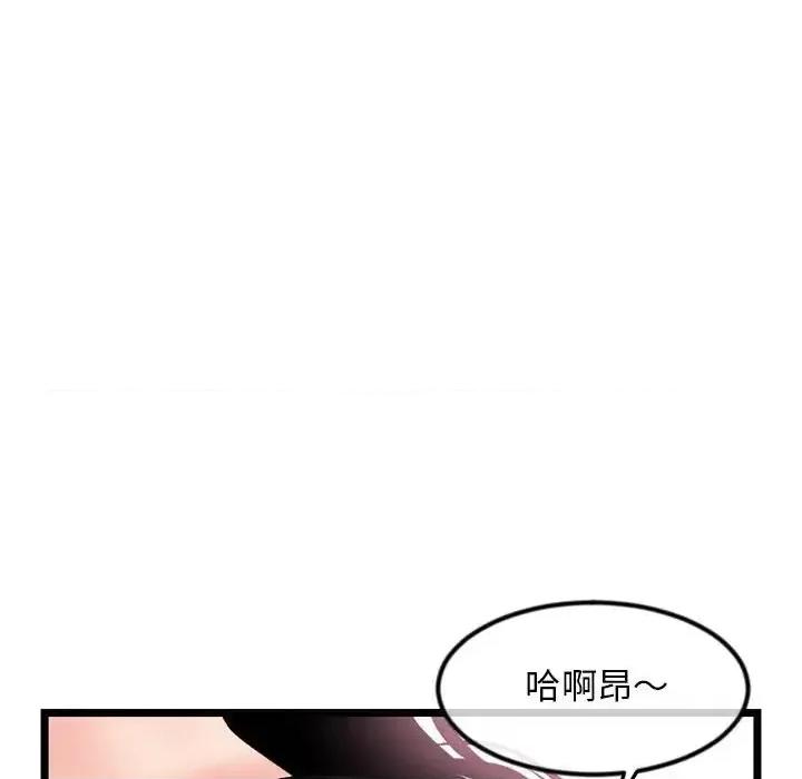 深夜网吧 深夜网吧-第 40 话 第74页
