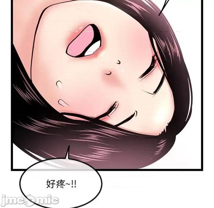 深夜网吧 深夜网吧-第 40 话 第75页