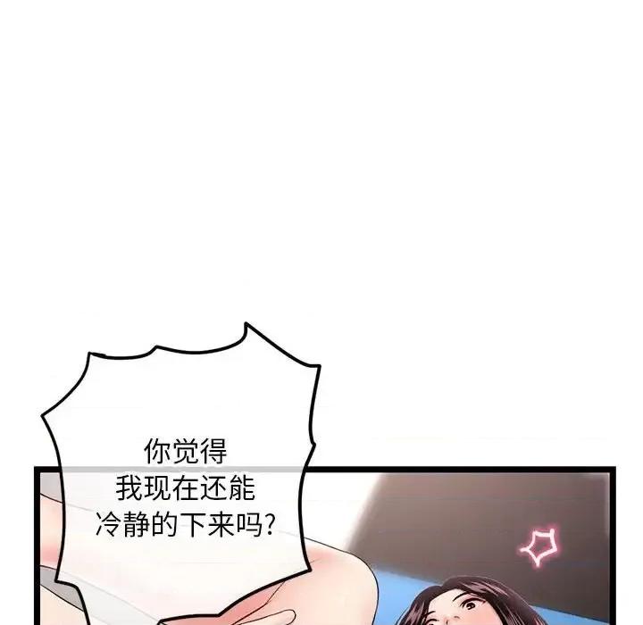 深夜网吧 深夜网吧-第 40 话 第78页