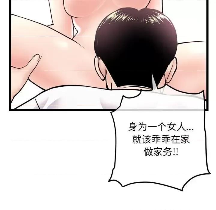 深夜网吧 深夜网吧-第 40 话 第89页
