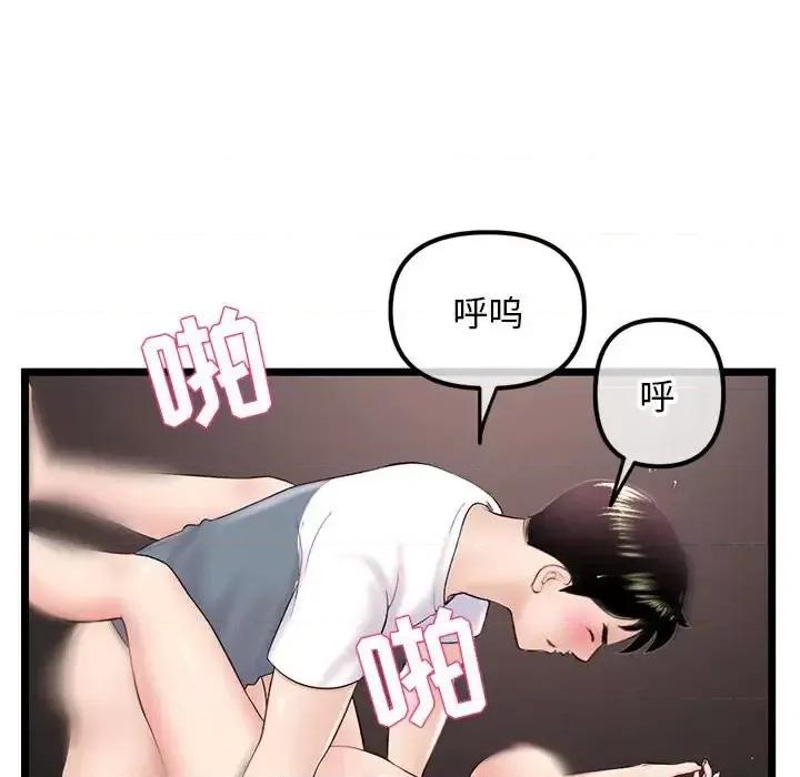 深夜网吧 深夜网吧-第 40 话 第104页