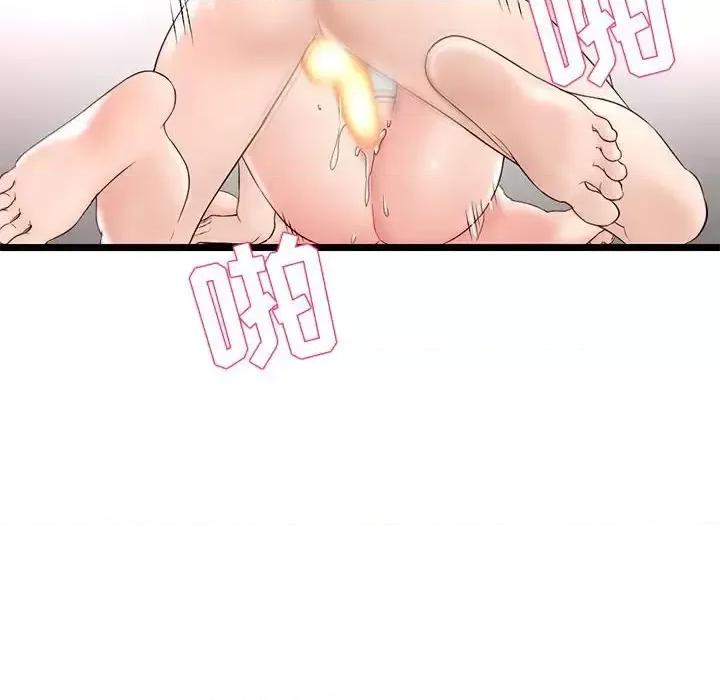 深夜网吧 深夜网吧-第 40 话 第107页