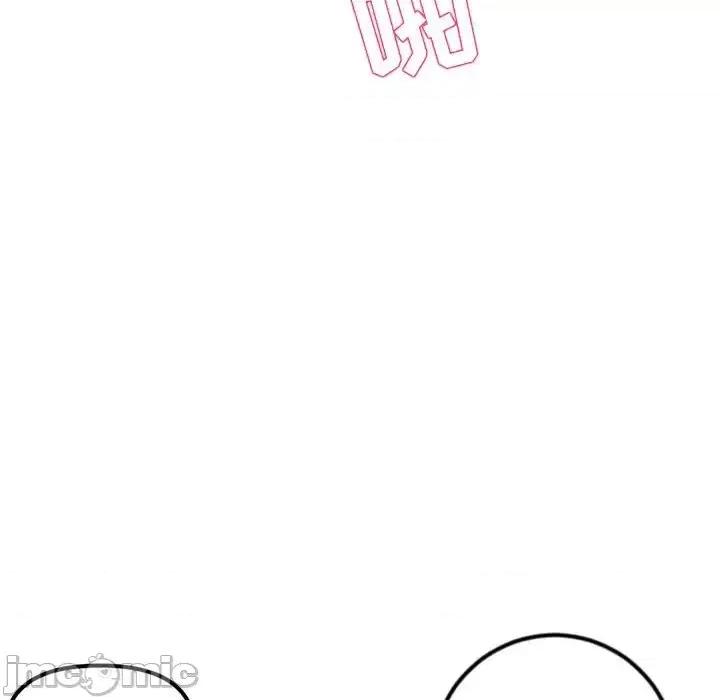 深夜网吧 深夜网吧-第 40 话 第115页