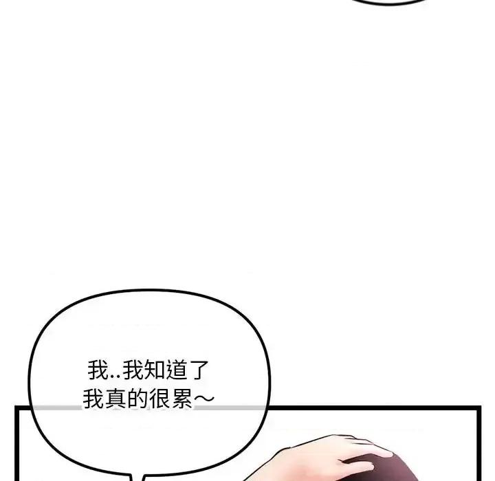深夜网吧 深夜网吧-第 40 话 第123页
