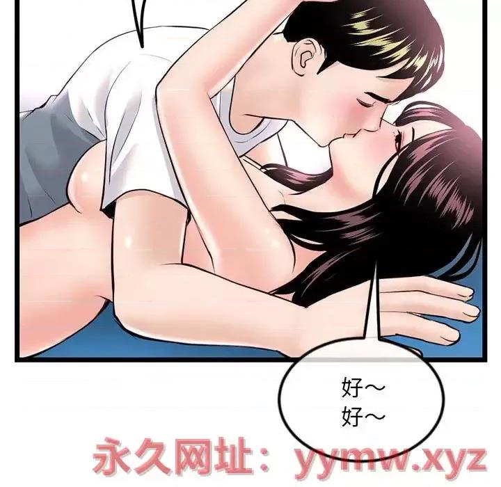 深夜网吧 深夜网吧-第 40 话 第124页