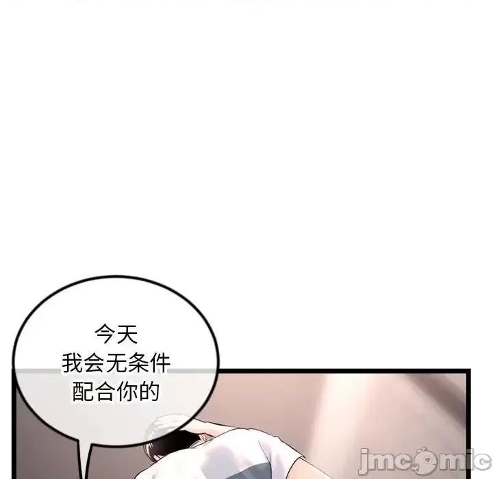 深夜网吧 深夜网吧-第 40 话 第125页