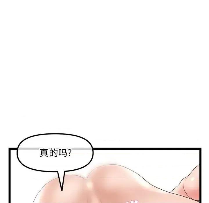 深夜网吧 深夜网吧-第 40 话 第127页