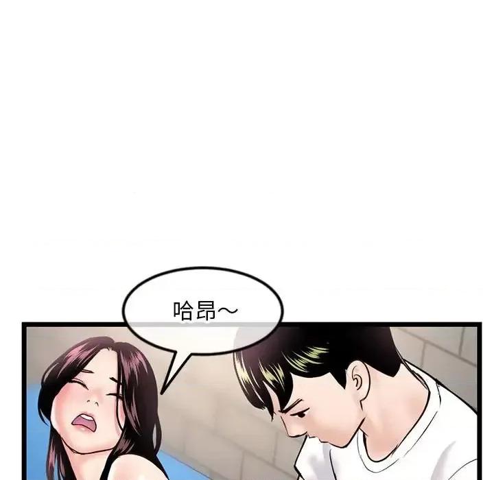 深夜网吧 深夜网吧-第 40 话 第129页