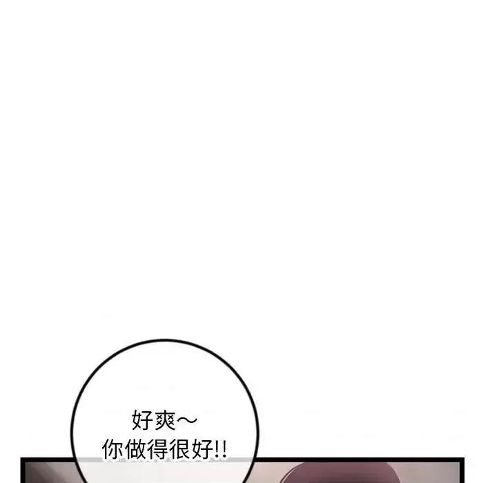 深夜网吧 深夜网吧-第 40 话 第133页